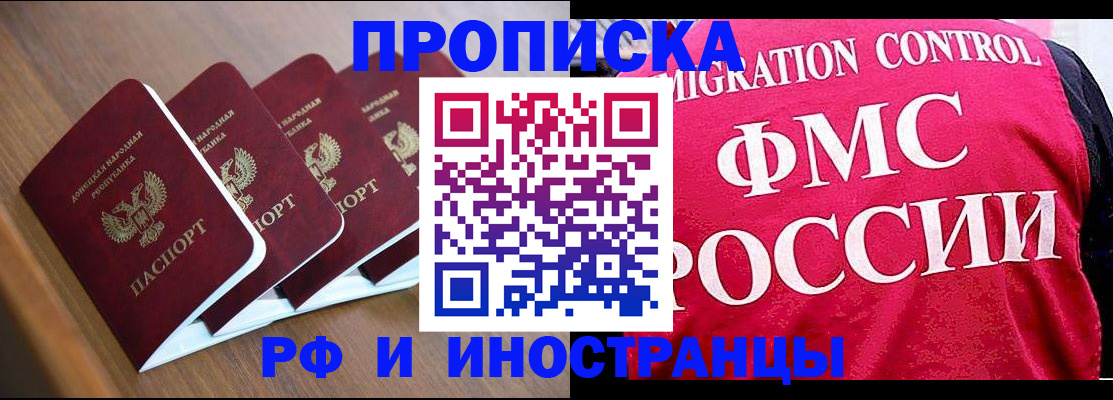 временная регистрация недорого в Лагани